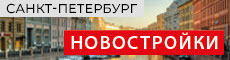 Новостройки в СПБ Новостройки в СПБ